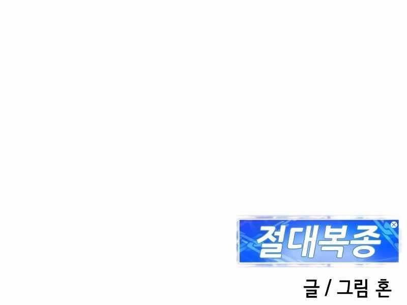 đọc truyện Tên Vâng Lời Tuyệt Đối Chương 4.5 ảnh 174 tại Thiên Thai Truyện