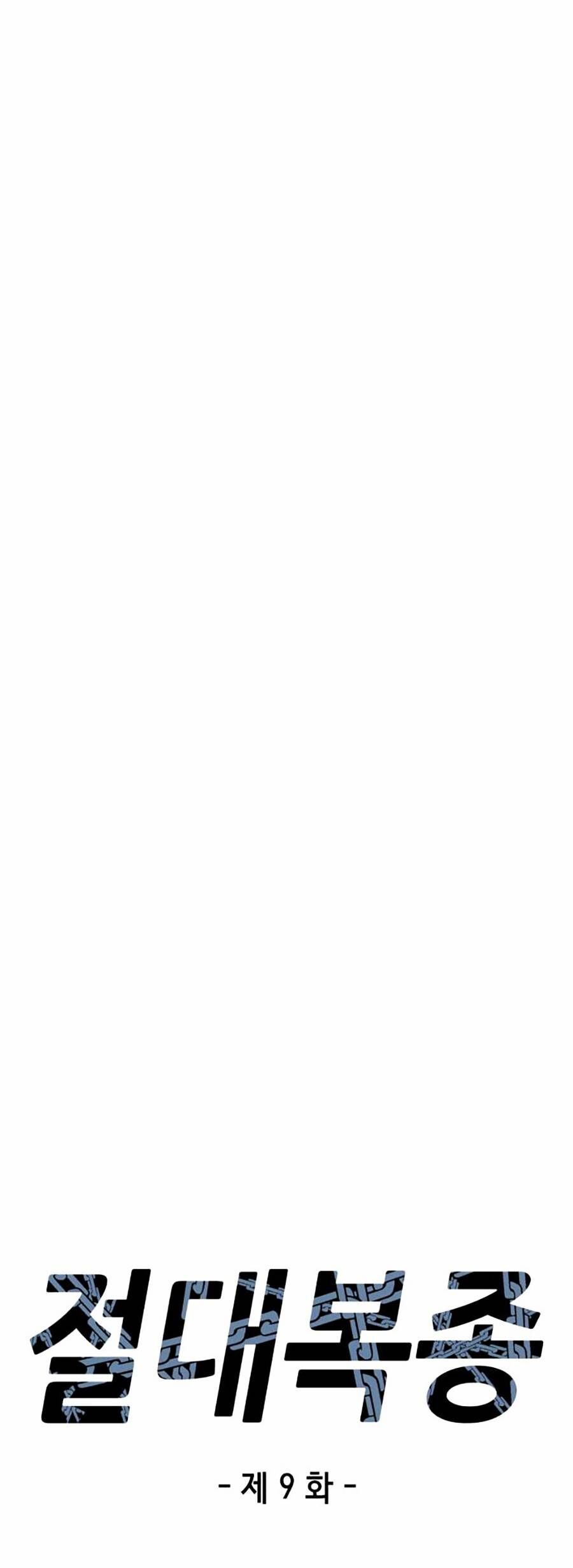 đọc truyện Tên Vâng Lời Tuyệt Đối Chương 9 ảnh 9 tại Thiên Thai Truyện