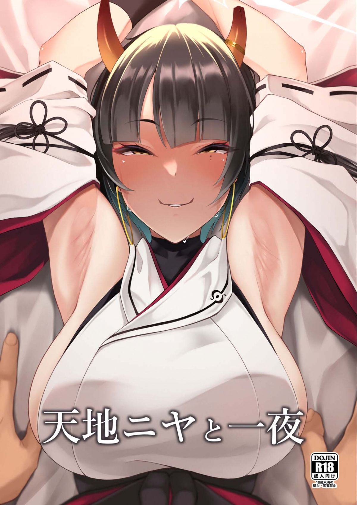 đọc truyện Tenchi Niya To Ichiya Oneshot ảnh 3 tại Thiên Thai Truyện