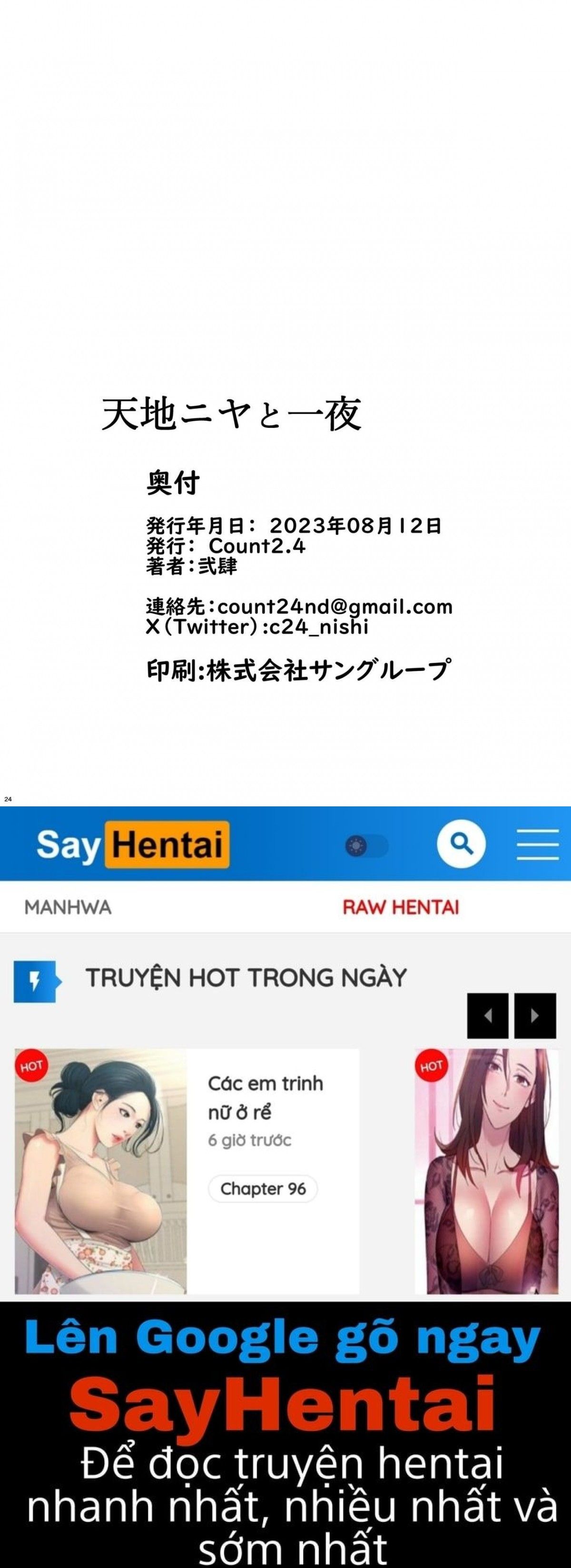 đọc truyện Tenchi Niya To Ichiya Oneshot ảnh 25 tại Thiên Thai Truyện