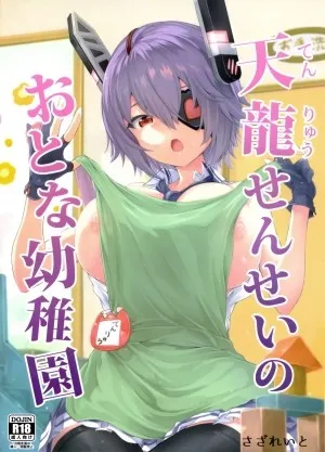 Tenryuu Sensei No Otona Youchien (kantai Collection -kancolle-)