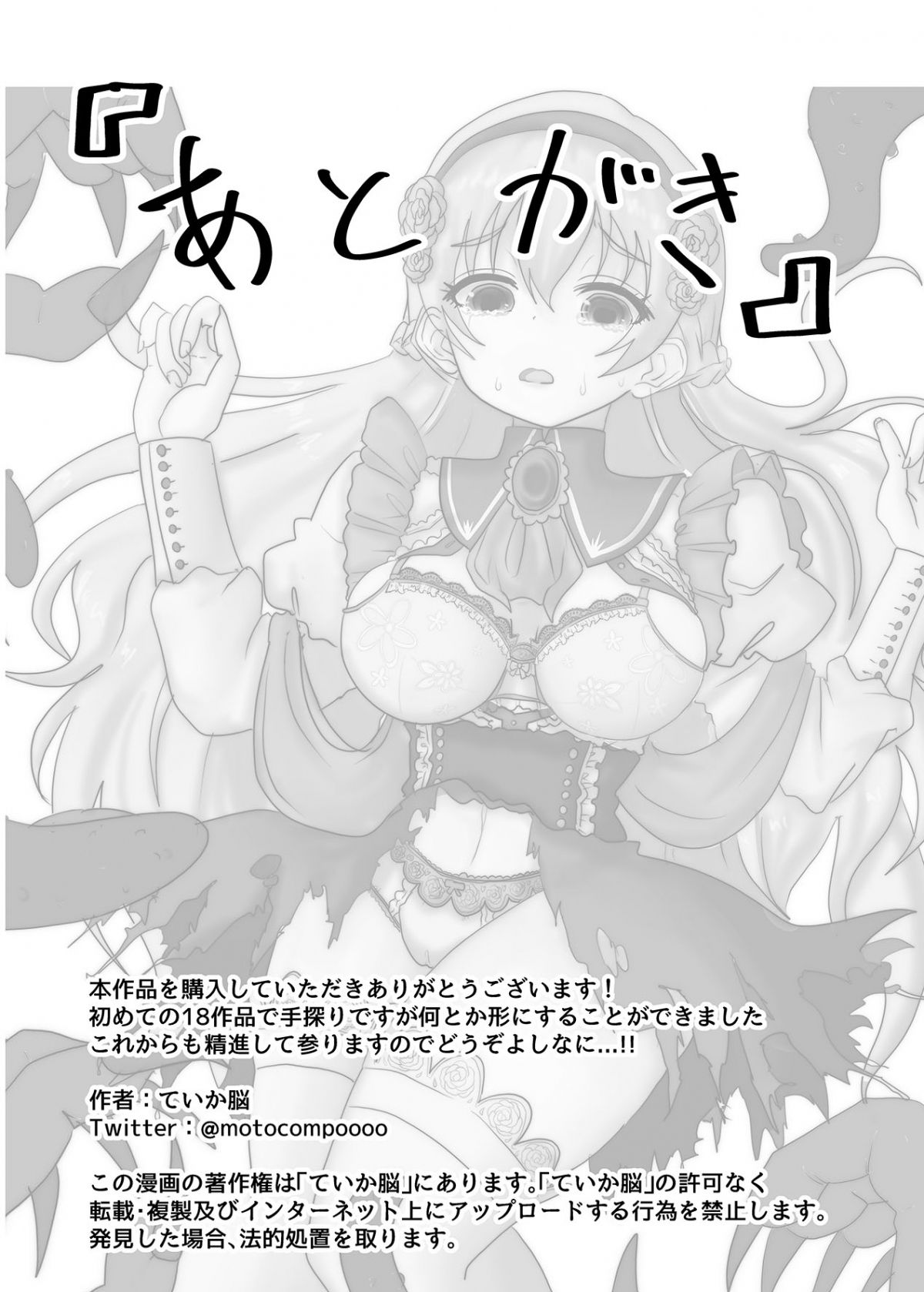 đọc truyện Tensei Seijo Wa Jaaku Na Maou Oneshot ảnh 24 tại Giả Dược