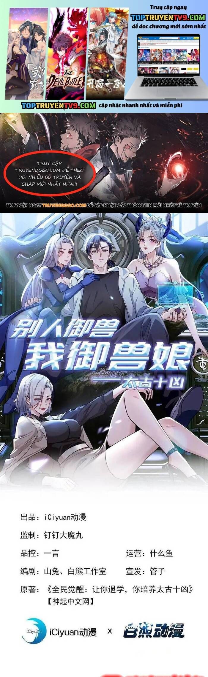 đọc truyện Thái Cổ Thập Hung: Người Khác Ngự Thú Ta Ngự Thú Nương Chương 40 ảnh 3 tại Thiên Thai Truyện