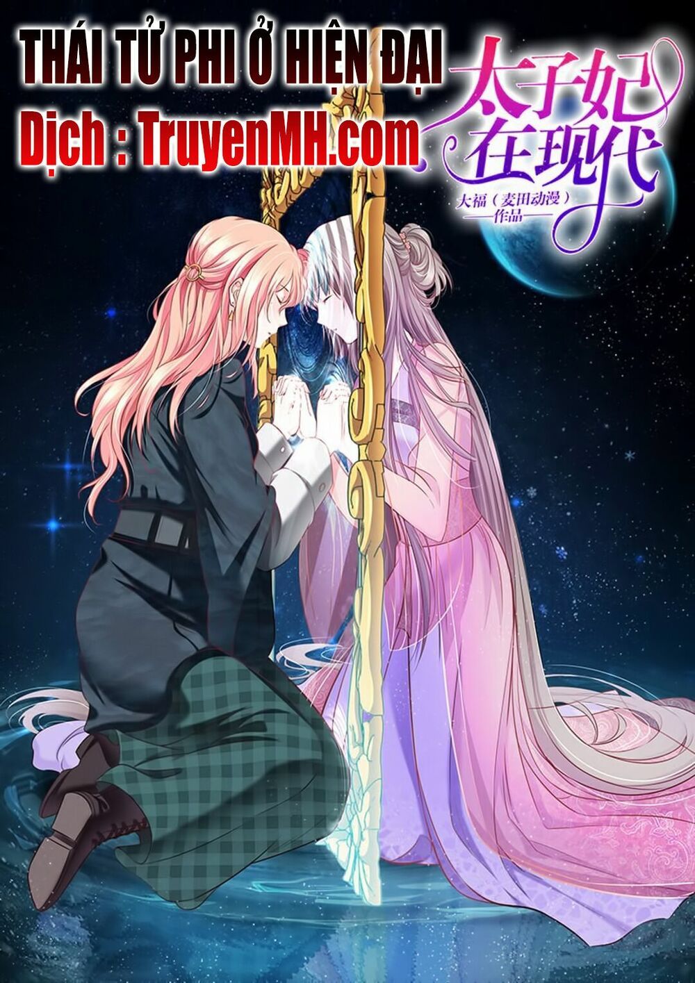 đọc truyện Thái Tử Phi Ở Hiện Đại Chương 28 ảnh 3 tại Thiên Thai Truyện