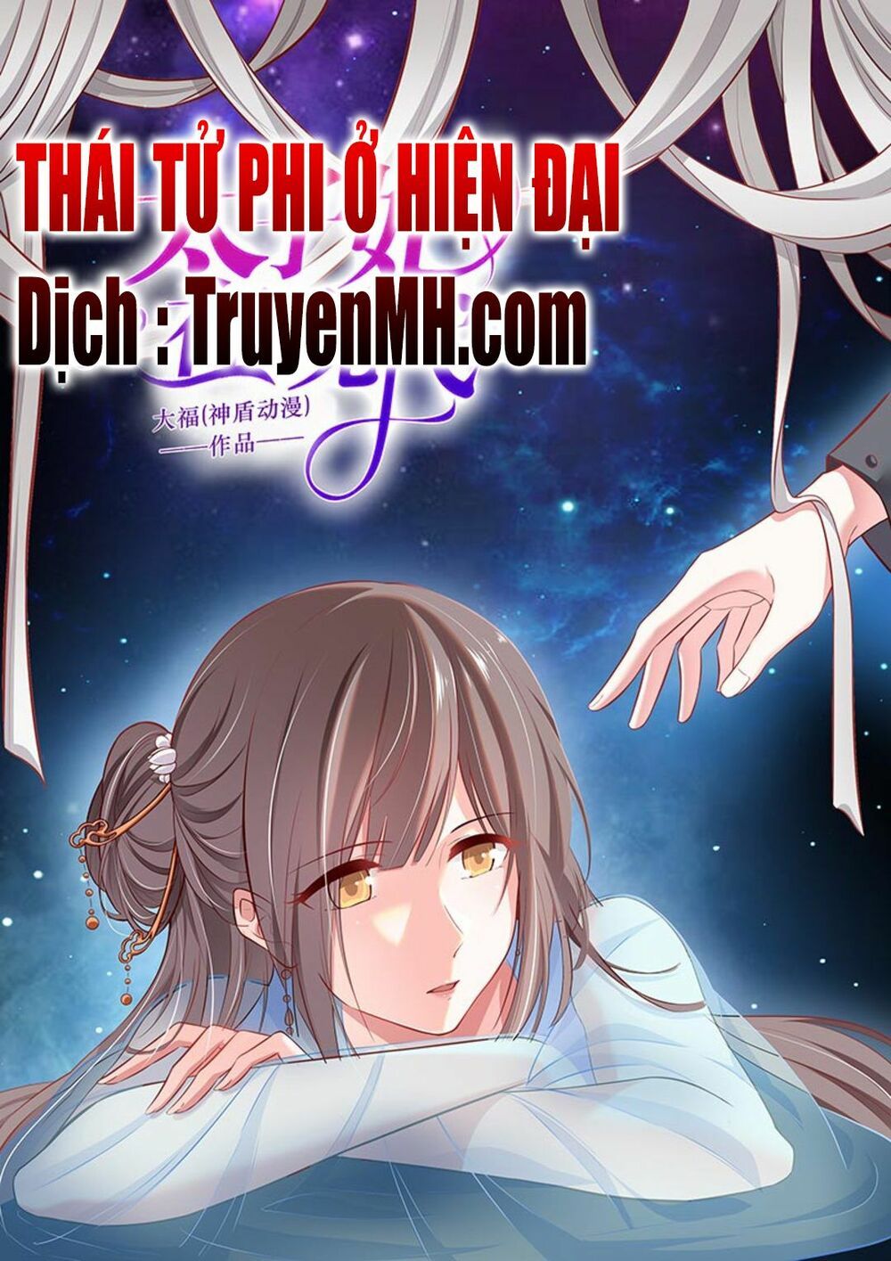 đọc truyện Thái Tử Phi Ở Hiện Đại Chương 71 ảnh 3 tại Thiên Thai Truyện