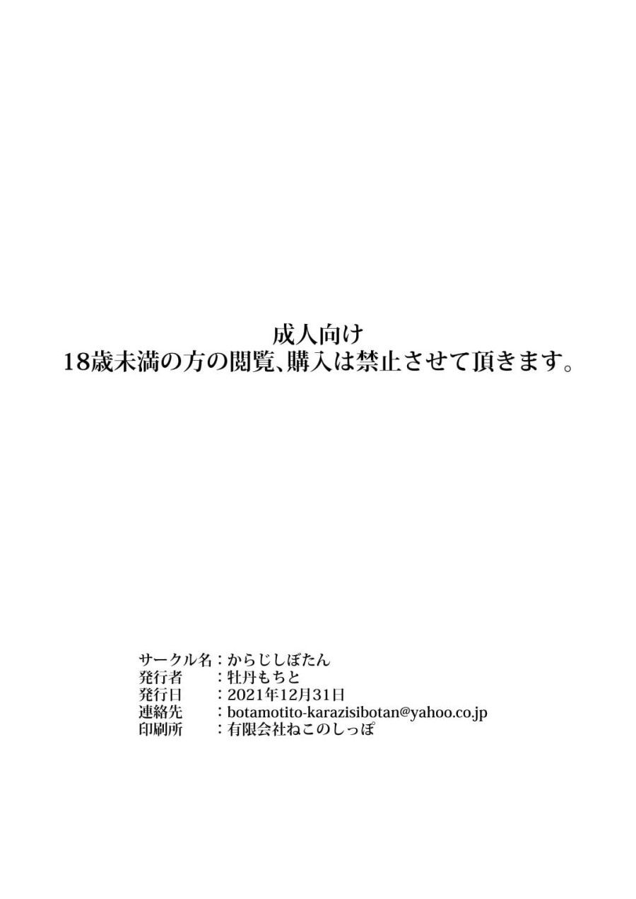 Thắm Đượm Tình Yêu Cùng Cặp Hầu Gái. Oneshot page 23 - Giả Dược