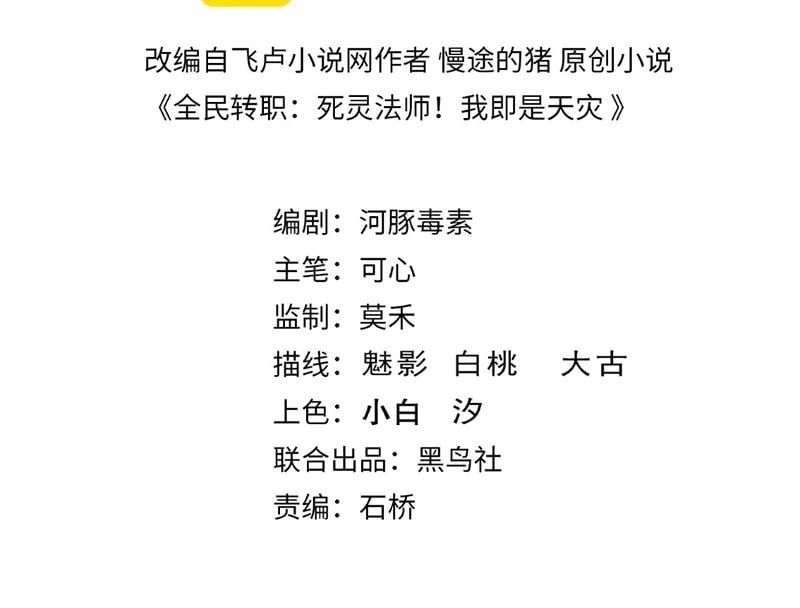 đọc truyện Thảm Họa Tử Linh Sư Chương 233 ảnh 6 tại Thiên Thai Truyện