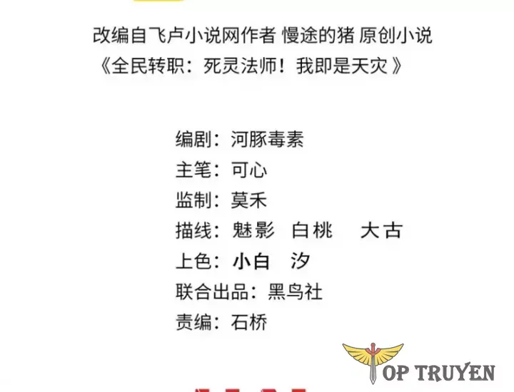 đọc truyện Thảm Họa Tử Linh Sư Chương 239 ảnh 6 tại Thiên Thai Truyện
