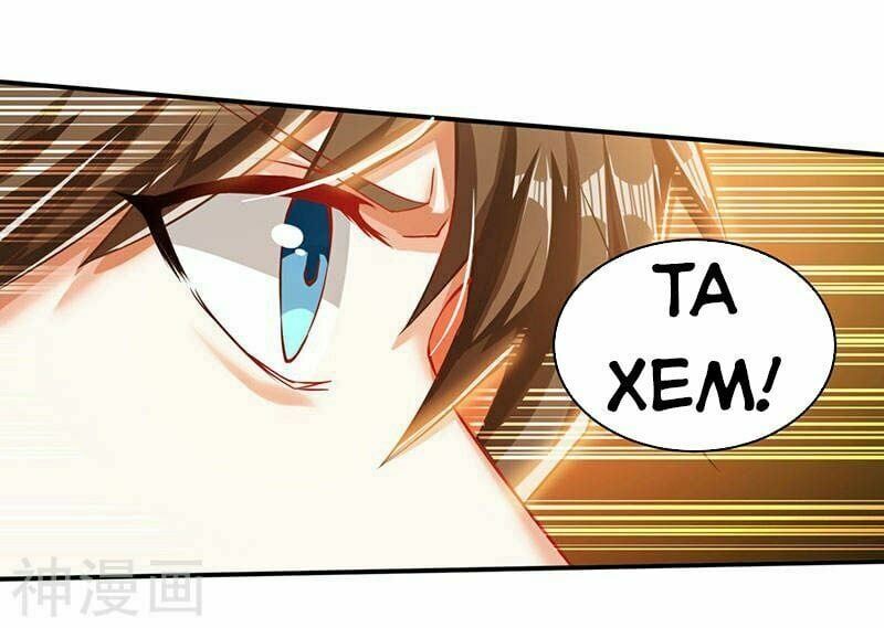 đọc truyện Thần Cấp Thấu Thị Chương 2 ảnh 18 tại Thiên Thai Truyện