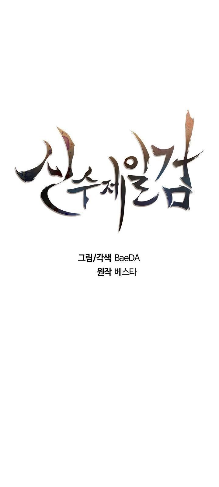 đọc truyện Thân Thủ Đệ Nhất Kiếm Chương 11 ảnh 19 tại Thiên Thai Truyện