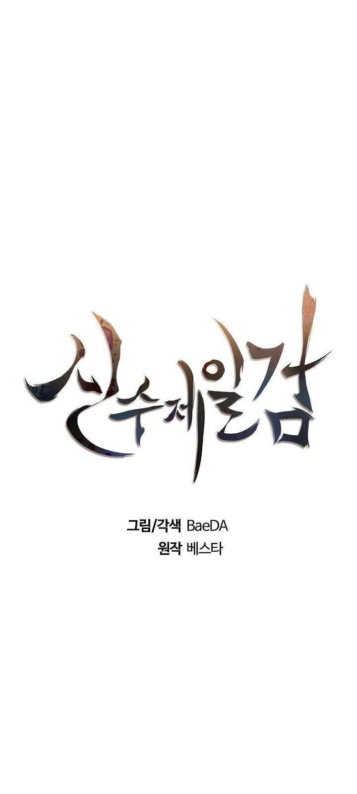 đọc truyện Thân Thủ Đệ Nhất Kiếm Chương 23 ảnh 24 tại Thiên Thai Truyện