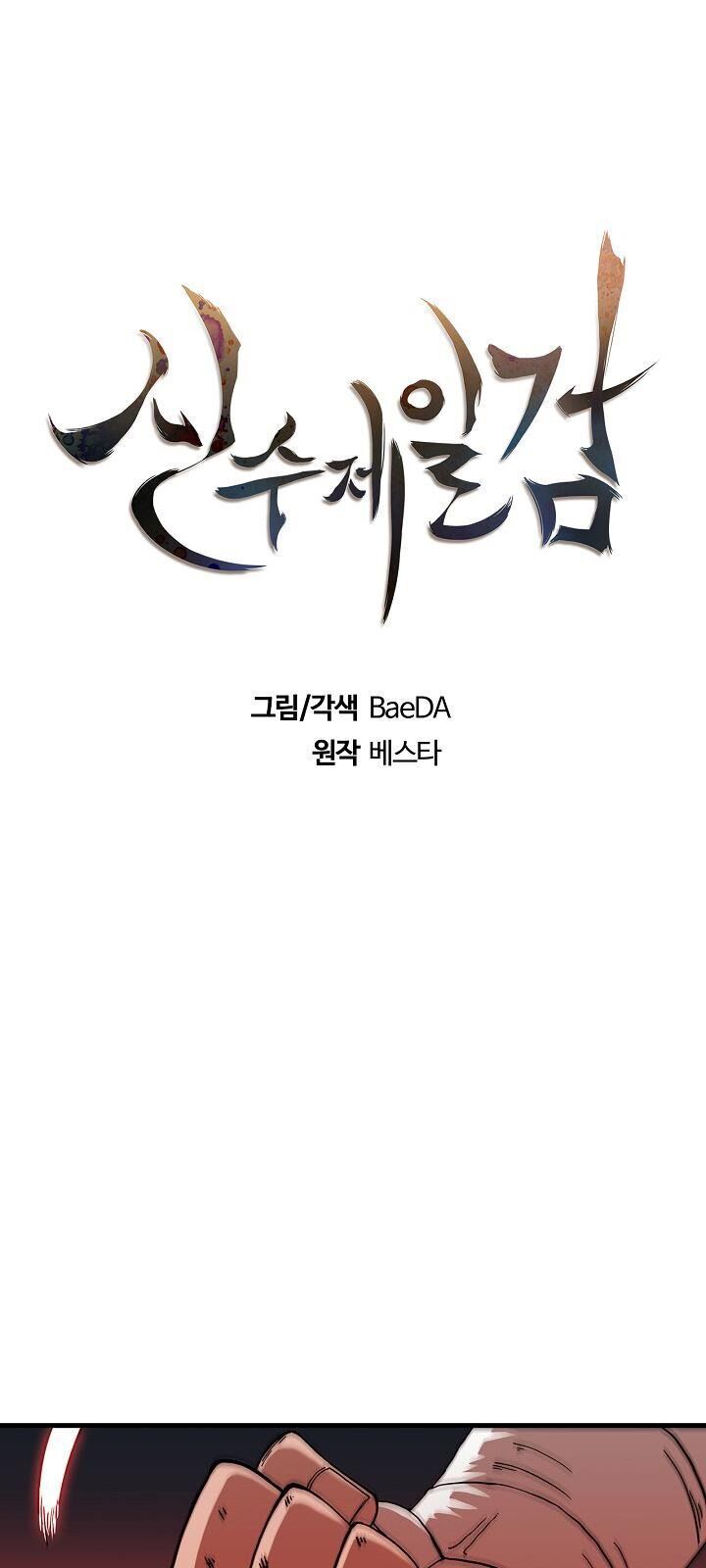 đọc truyện Thân Thủ Đệ Nhất Kiếm Chương 25 ảnh 17 tại Thiên Thai Truyện