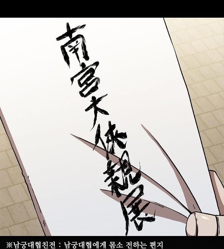 đọc truyện Thân Thủ Đệ Nhất Kiếm Chương 28 ảnh 20 tại Thiên Thai Truyện