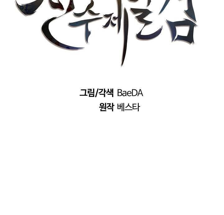 đọc truyện Thân Thủ Đệ Nhất Kiếm Chương 3 ảnh 21 tại Thiên Thai Truyện