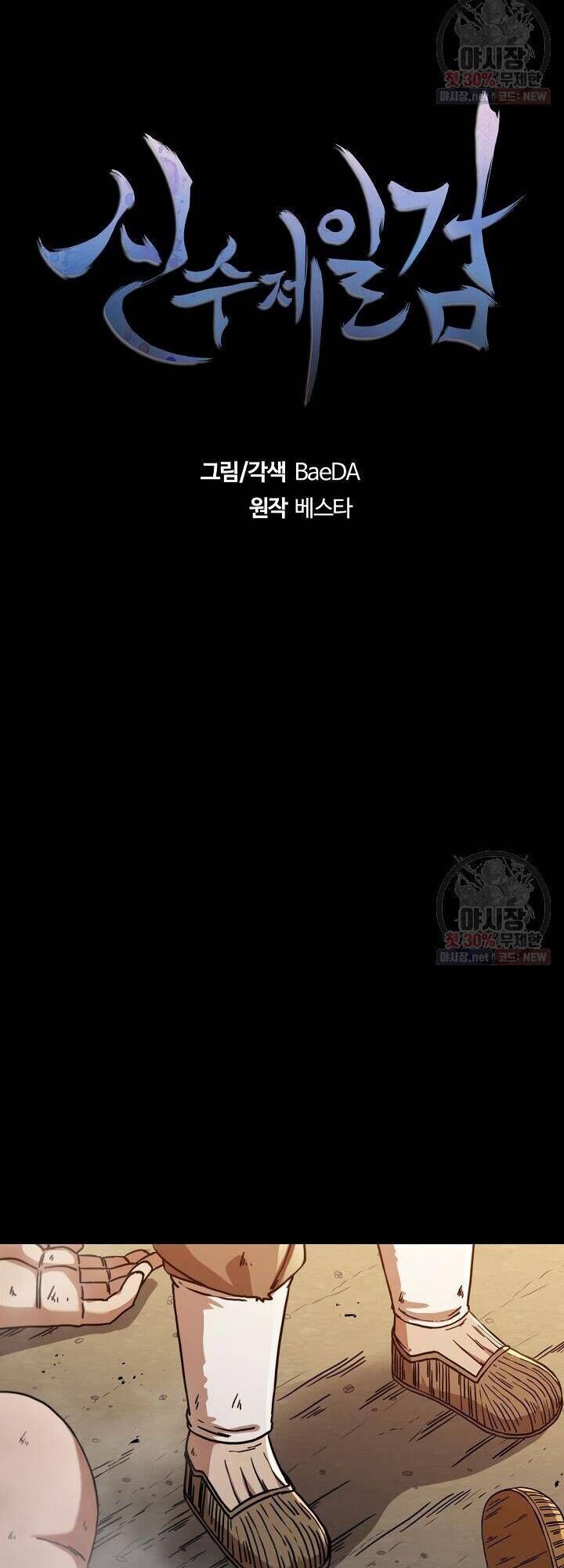 đọc truyện Thân Thủ Đệ Nhất Kiếm Chương 39 ảnh 14 tại Thiên Thai Truyện