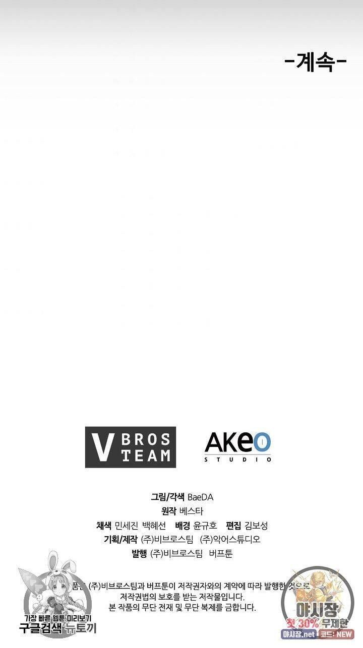 đọc truyện Thân Thủ Đệ Nhất Kiếm Chương 39 ảnh 54 tại Thiên Thai Truyện