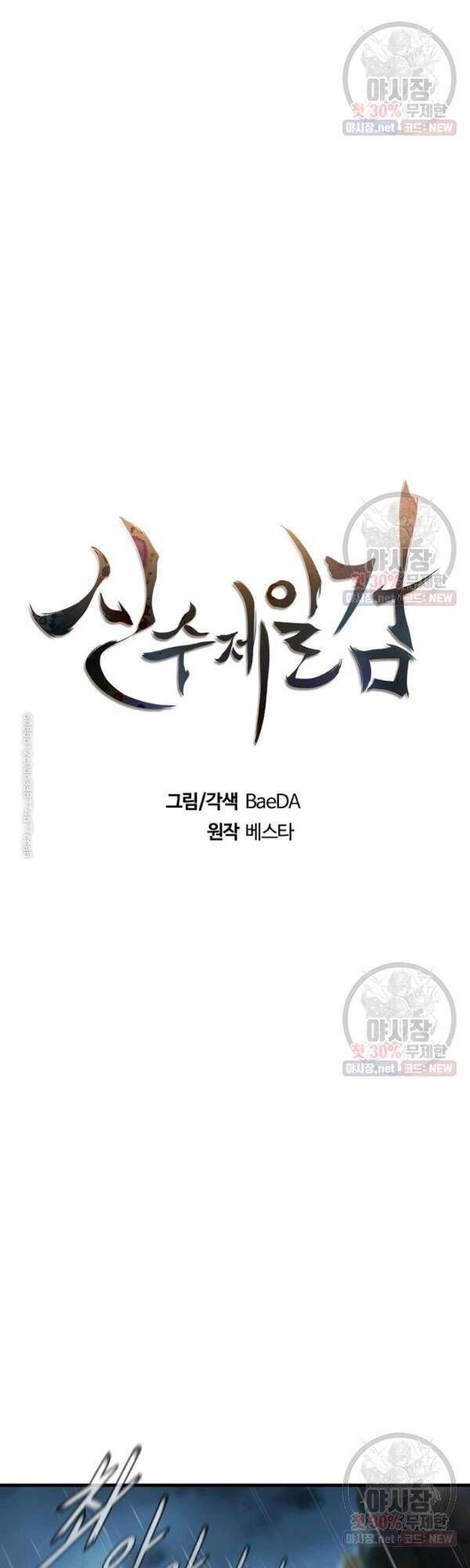 đọc truyện Thân Thủ Đệ Nhất Kiếm Chương 41 ảnh 11 tại Thiên Thai Truyện