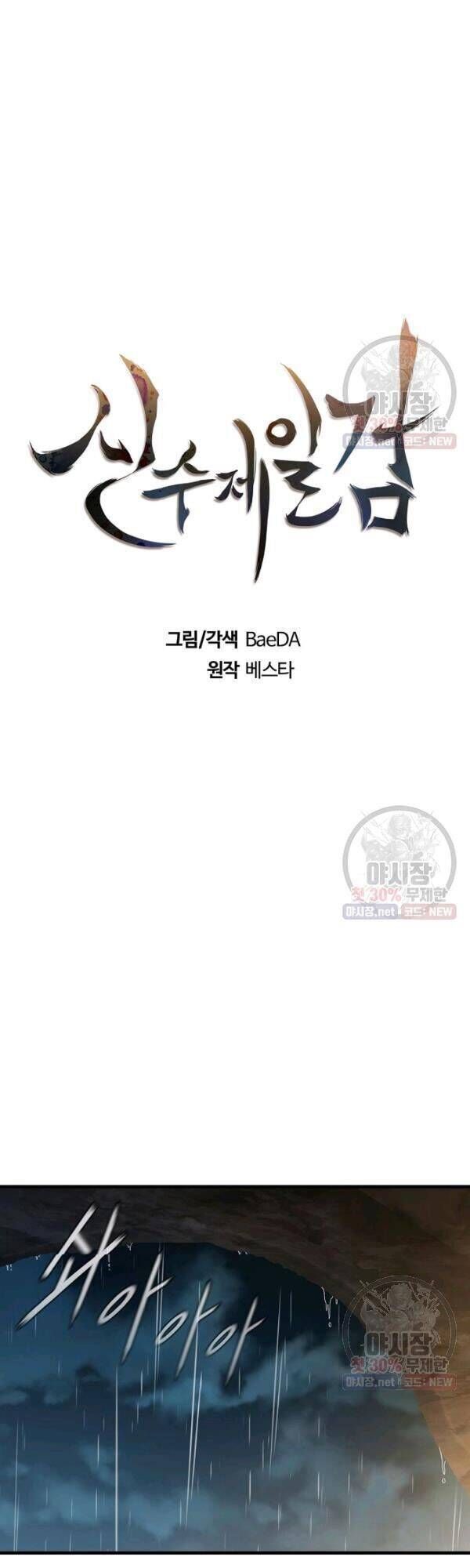 đọc truyện Thân Thủ Đệ Nhất Kiếm Chương 42 ảnh 10 tại Thiên Thai Truyện