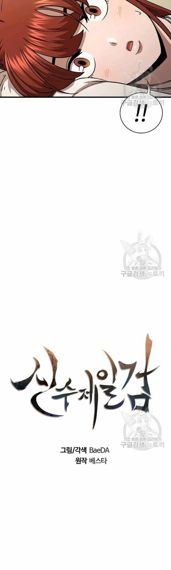 đọc truyện Thân Thủ Đệ Nhất Kiếm Chương 43 ảnh 13 tại Thiên Thai Truyện