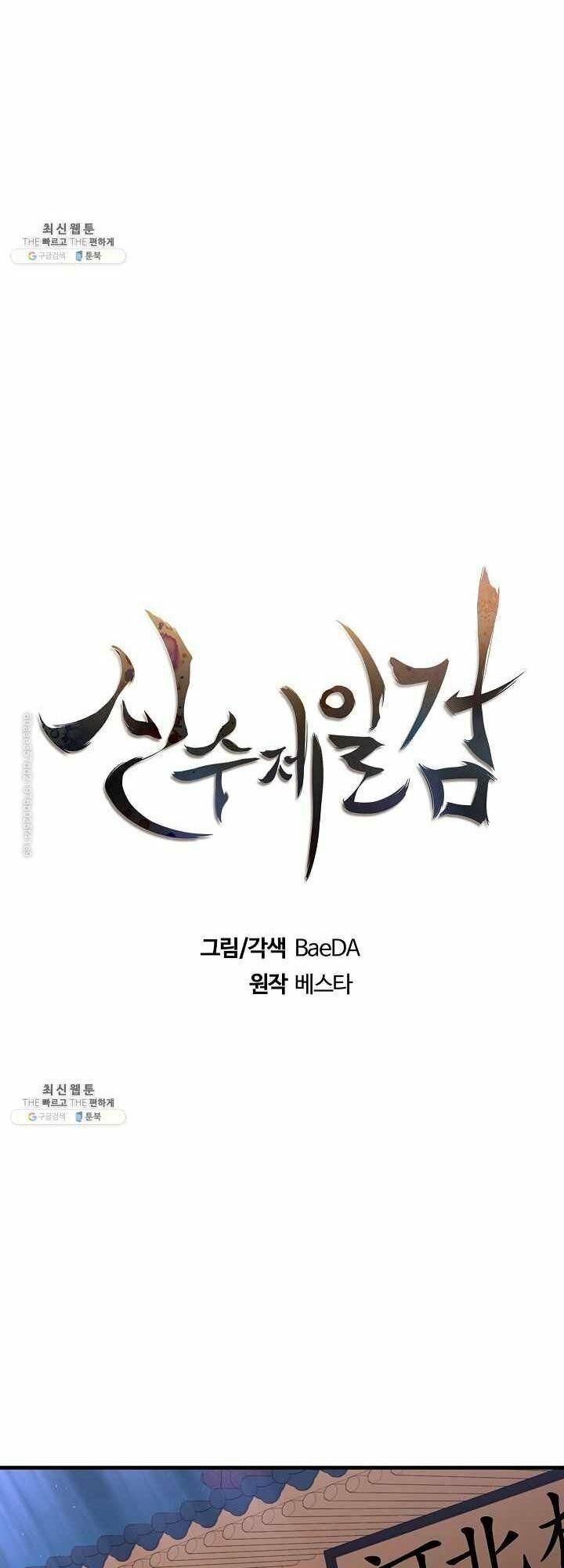 đọc truyện Thân Thủ Đệ Nhất Kiếm Chương 44 ảnh 14 tại Thiên Thai Truyện