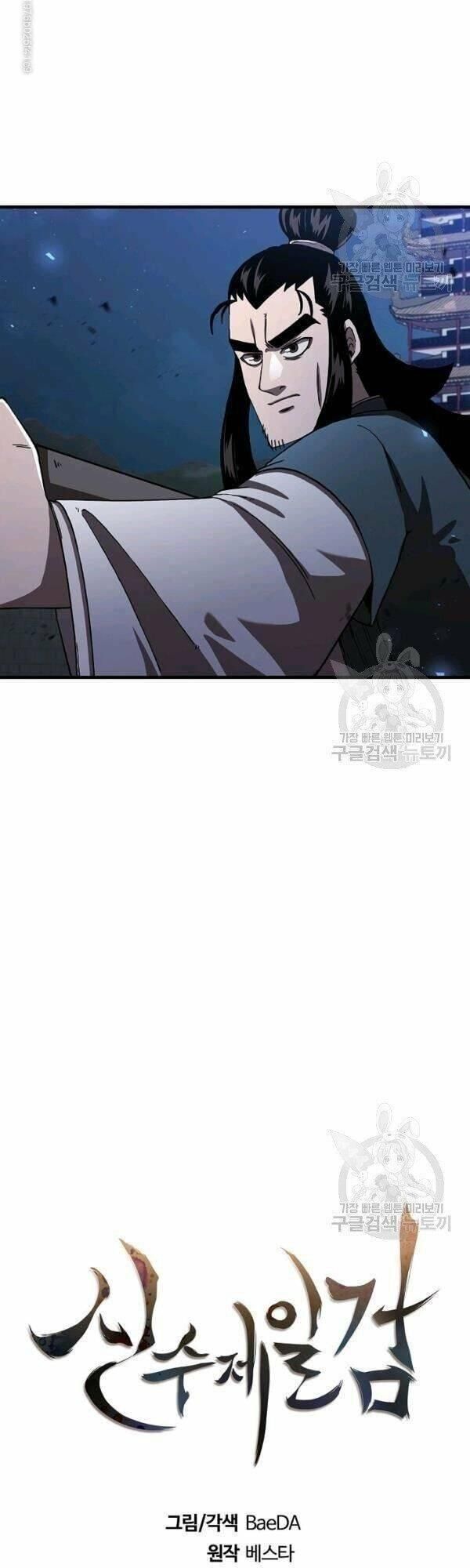 đọc truyện Thân Thủ Đệ Nhất Kiếm Chương 46 ảnh 10 tại Thiên Thai Truyện