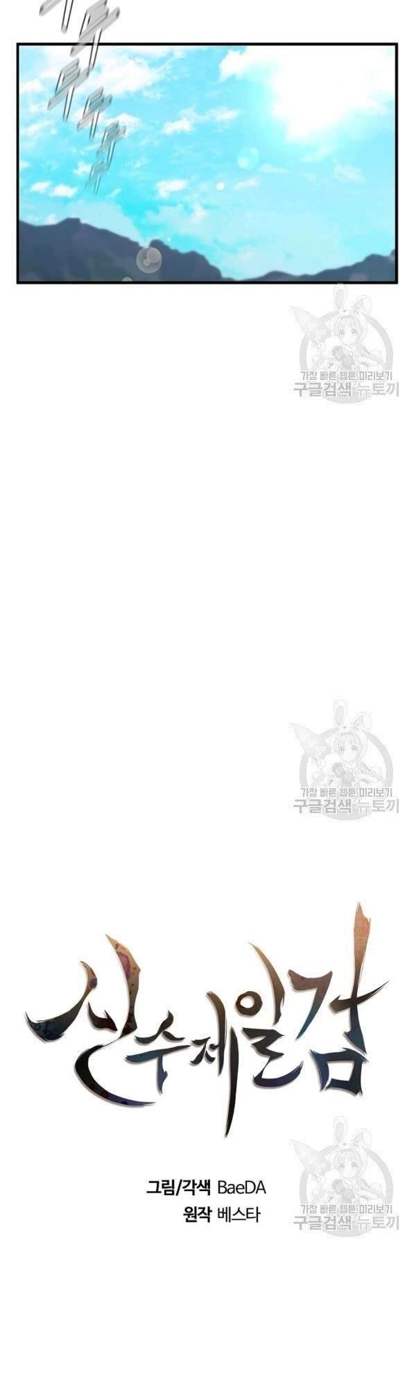 đọc truyện Thân Thủ Đệ Nhất Kiếm Chương 49 ảnh 12 tại Thiên Thai Truyện