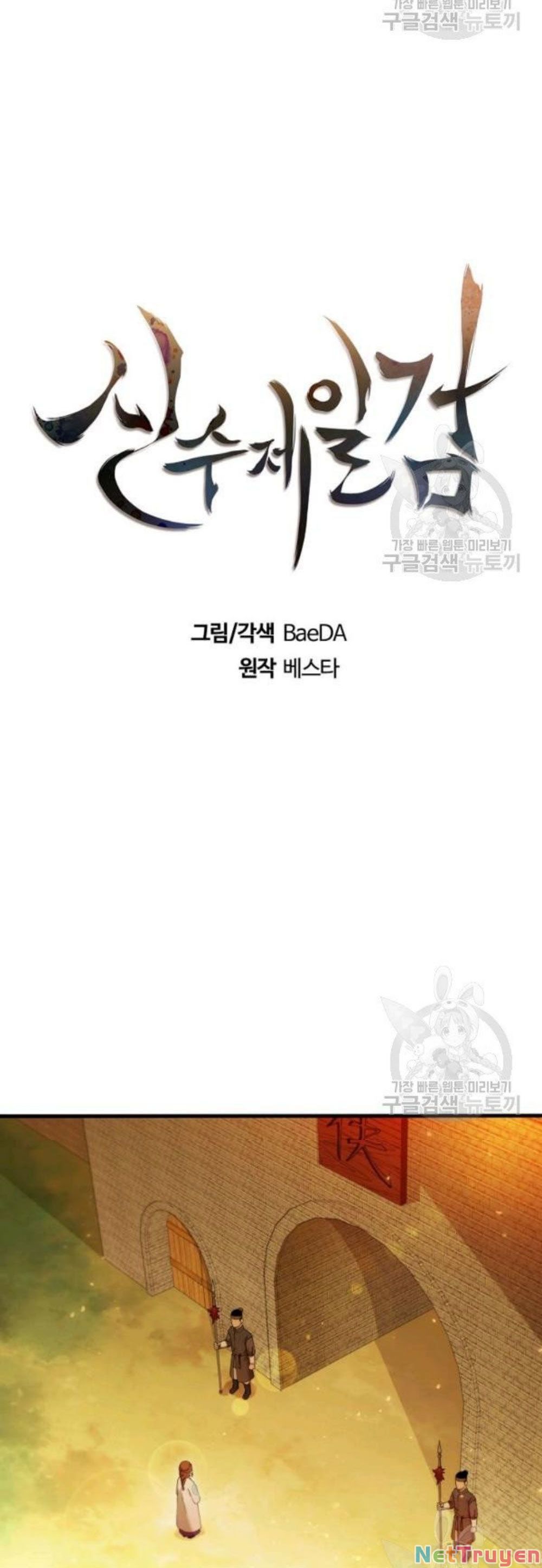 đọc truyện Thân Thủ Đệ Nhất Kiếm Chương 57 ảnh 12 tại Thiên Thai Truyện