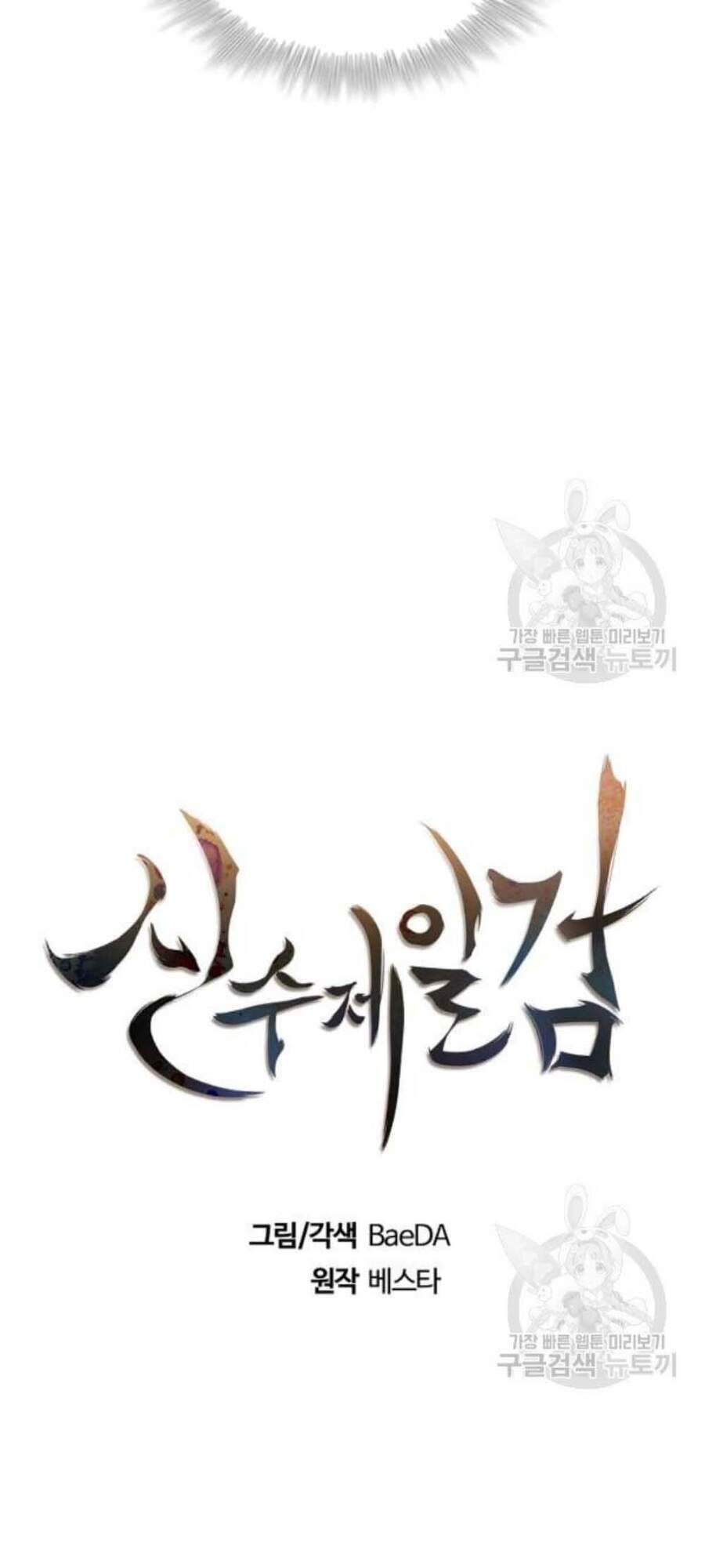 đọc truyện Thân Thủ Đệ Nhất Kiếm Chương 59 ảnh 20 tại Thiên Thai Truyện