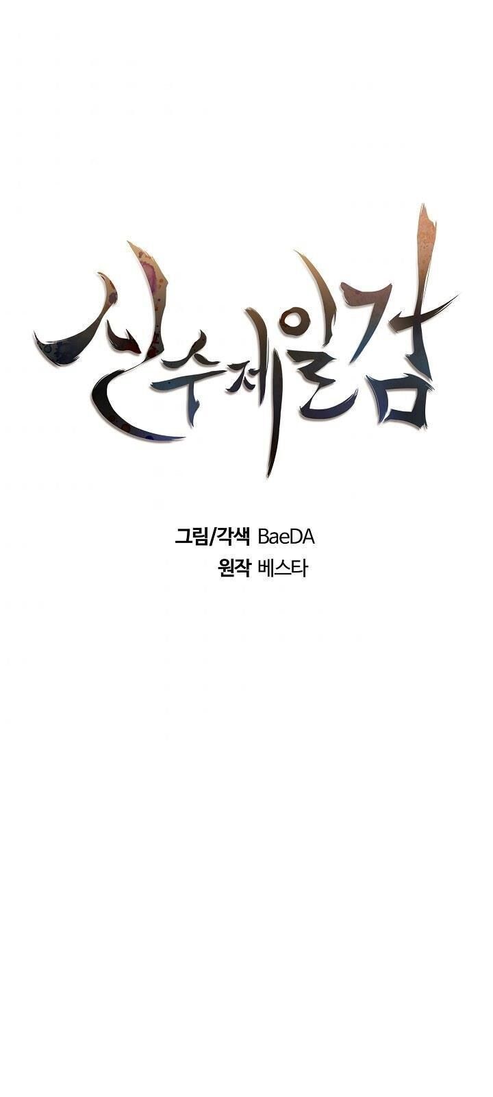 đọc truyện Thân Thủ Đệ Nhất Kiếm Chương 6 ảnh 14 tại Thiên Thai Truyện