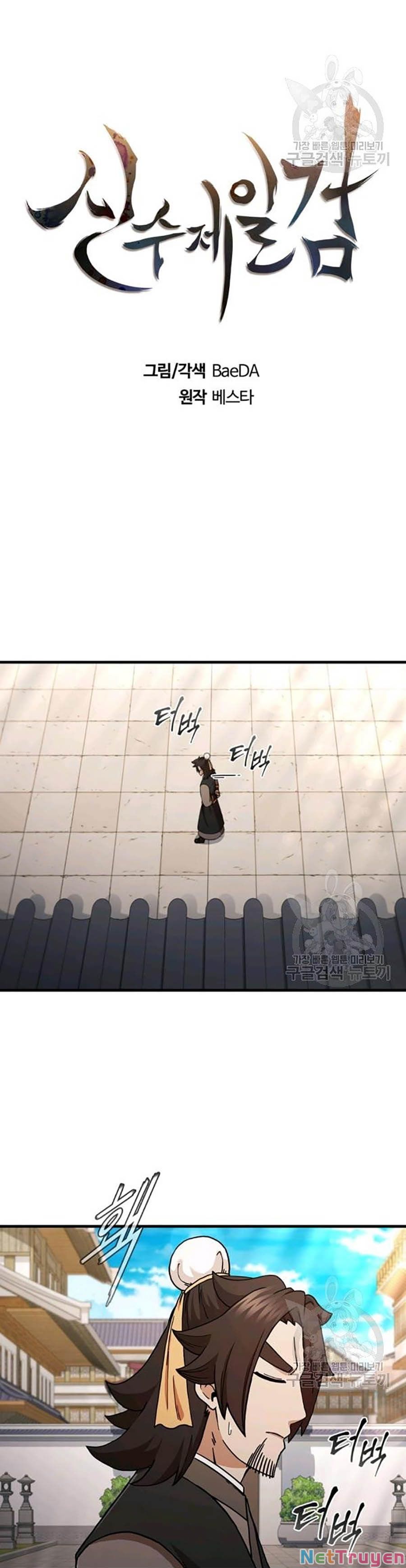 đọc truyện Thân Thủ Đệ Nhất Kiếm Chương 62 ảnh 12 tại Thiên Thai Truyện