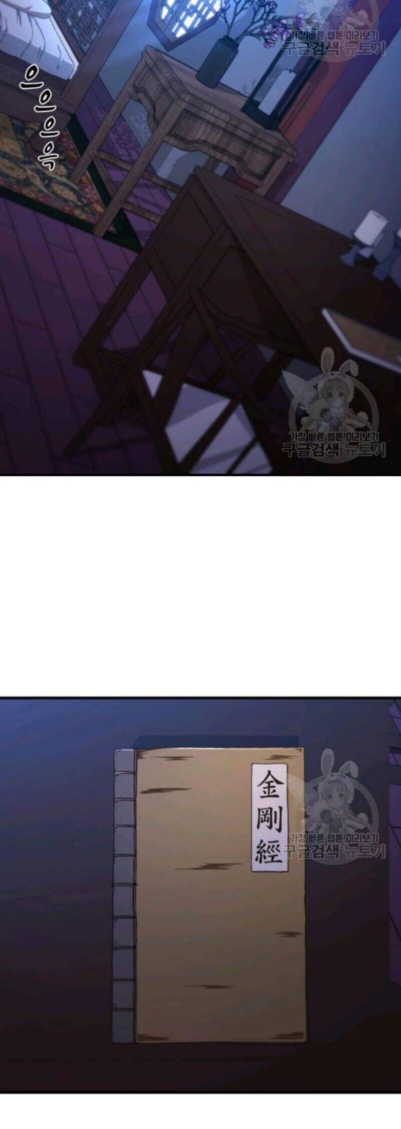 đọc truyện Thân Thủ Đệ Nhất Kiếm Chương 64 ảnh 49 tại Thiên Thai Truyện