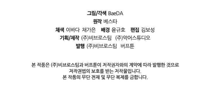 đọc truyện Thân Thủ Đệ Nhất Kiếm Chương 8 ảnh 57 tại Thiên Thai Truyện