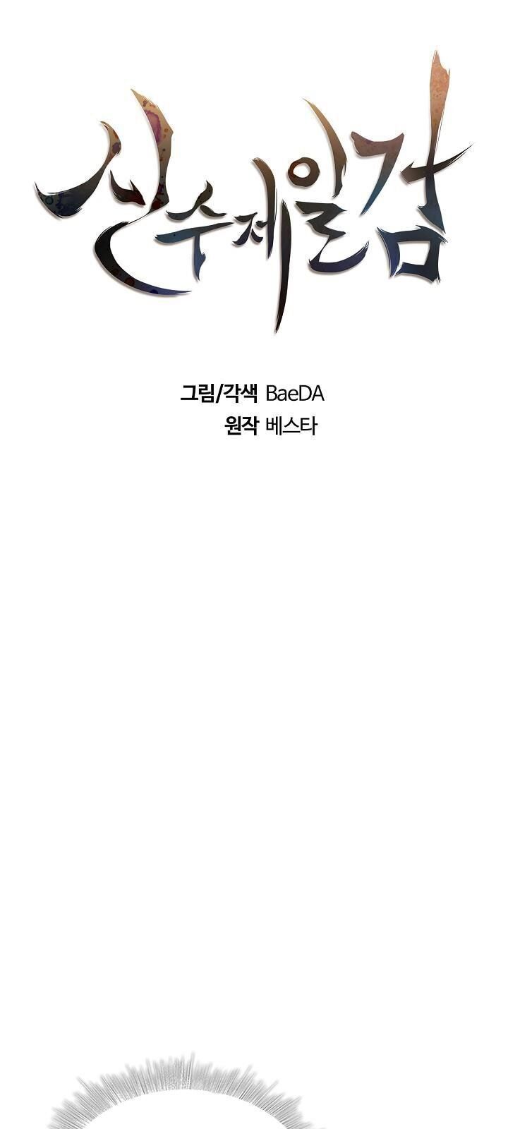 đọc truyện Thân Thủ Đệ Nhất Kiếm Chương 9 ảnh 22 tại Thiên Thai Truyện