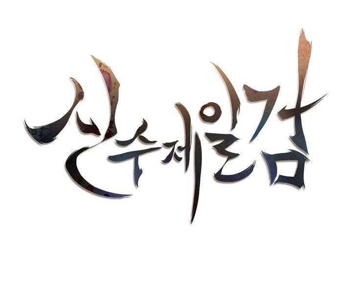 đọc truyện Thân Thủ Đệ Nhất Kiếm Chương 97 ảnh 76 tại Thiên Thai Truyện