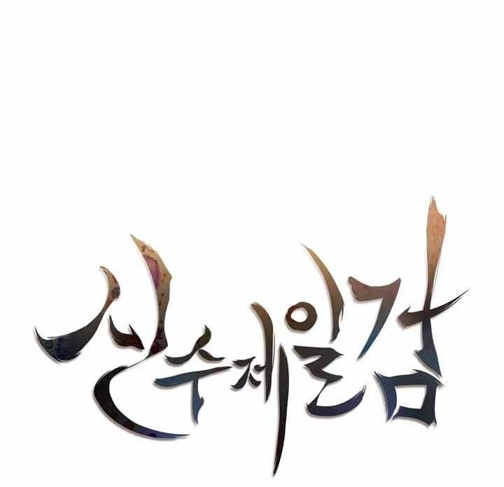 đọc truyện Thân Thủ Đệ Nhất Kiếm Chương 99 ảnh 53 tại Thiên Thai Truyện