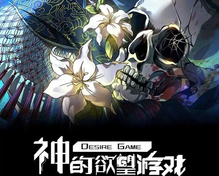 đọc truyện Thần Trò Chơi Dục Vọng Chương 127 ảnh 5 tại Thiên Thai Truyện