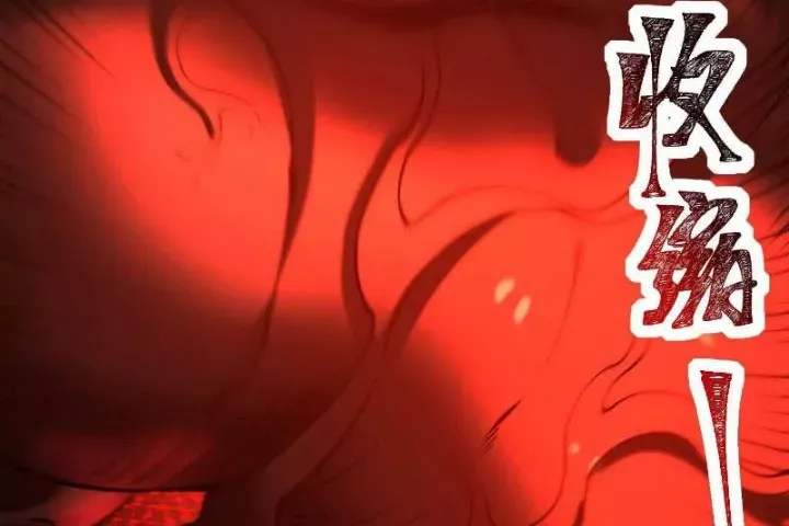 đọc truyện Thần Trò Chơi Dục Vọng Chương 127 ảnh 80 tại Thiên Thai Truyện