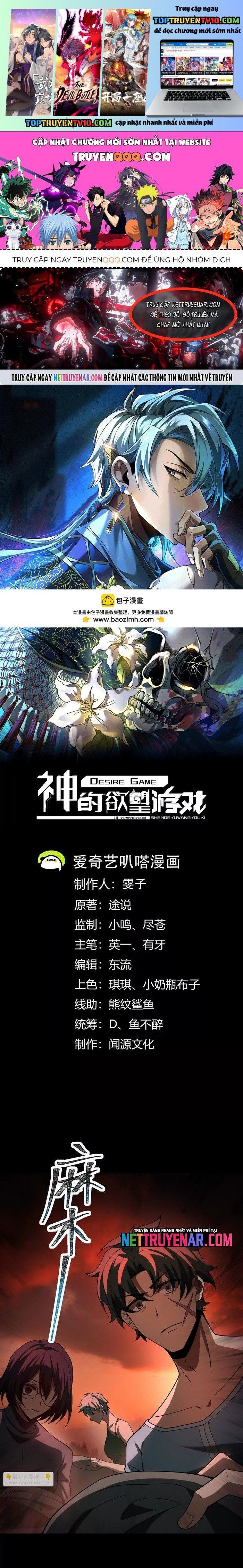 đọc truyện Thần Trò Chơi Dục Vọng Chương 130 ảnh 3 tại Thiên Thai Truyện