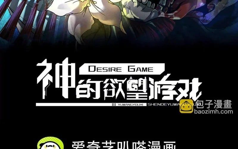 đọc truyện Thần Trò Chơi Dục Vọng Chương 134 ảnh 7 tại Thiên Thai Truyện