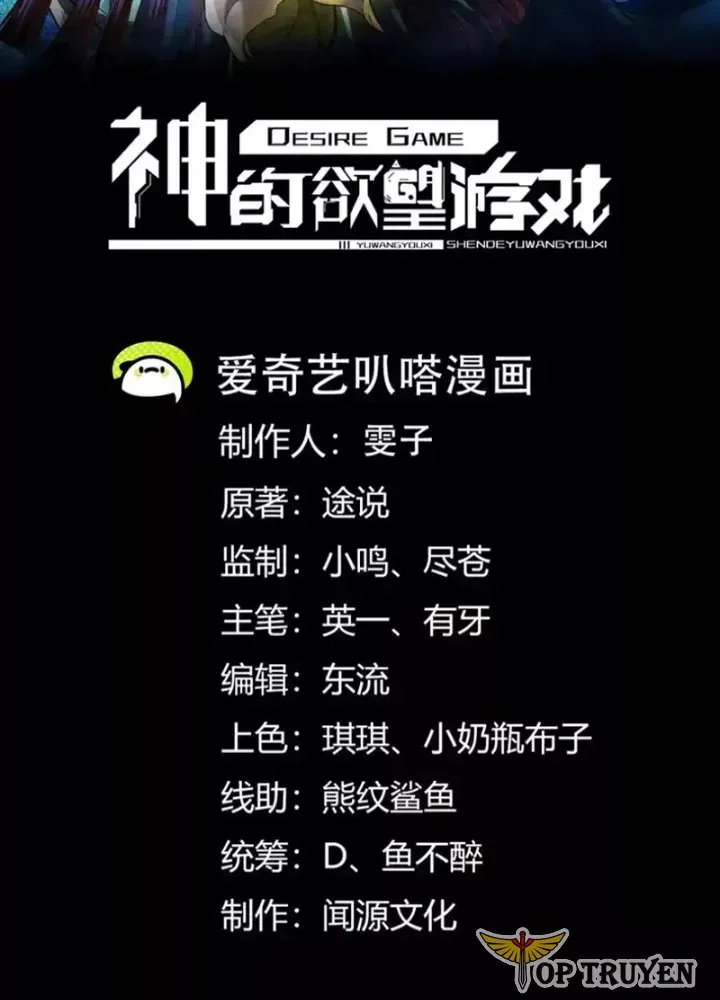 đọc truyện Thần Trò Chơi Dục Vọng Chương 137 ảnh 4 tại Thiên Thai Truyện