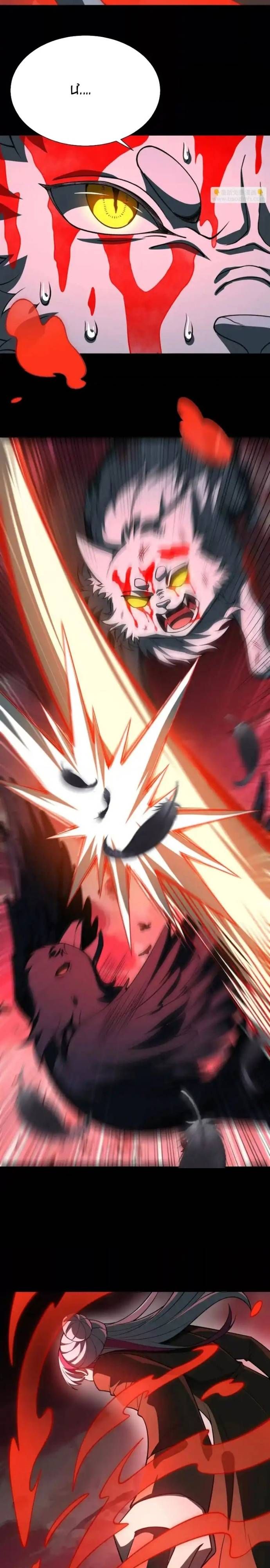 đọc truyện Thần Trò Chơi Dục Vọng Chương 145 ảnh 11 tại Thiên Thai Truyện