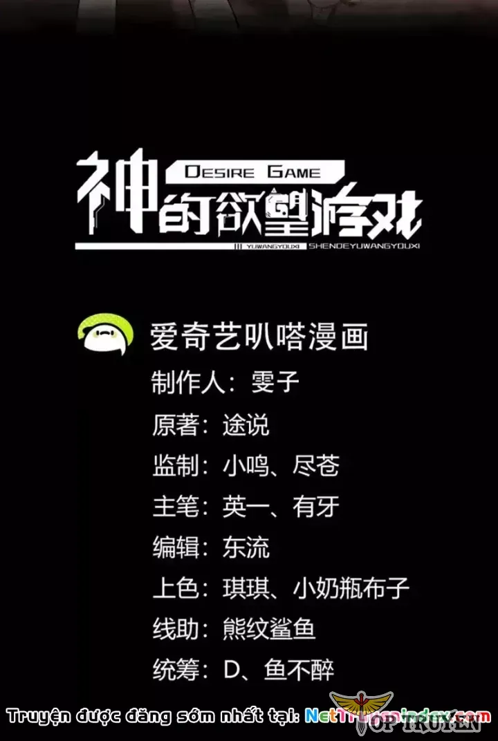 đọc truyện Thần Trò Chơi Dục Vọng Chương 147 ảnh 6 tại Thiên Thai Truyện