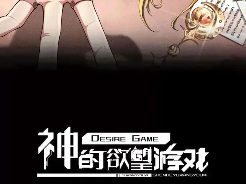 đọc truyện Thần Trò Chơi Dục Vọng Chương 148 ảnh 6 tại Thiên Thai Truyện