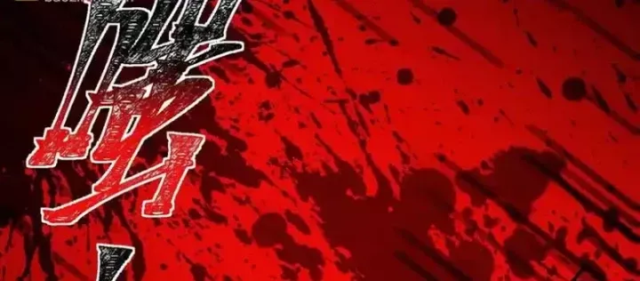 đọc truyện Thần Trò Chơi Dục Vọng Chương 149 ảnh 103 tại Thiên Thai Truyện