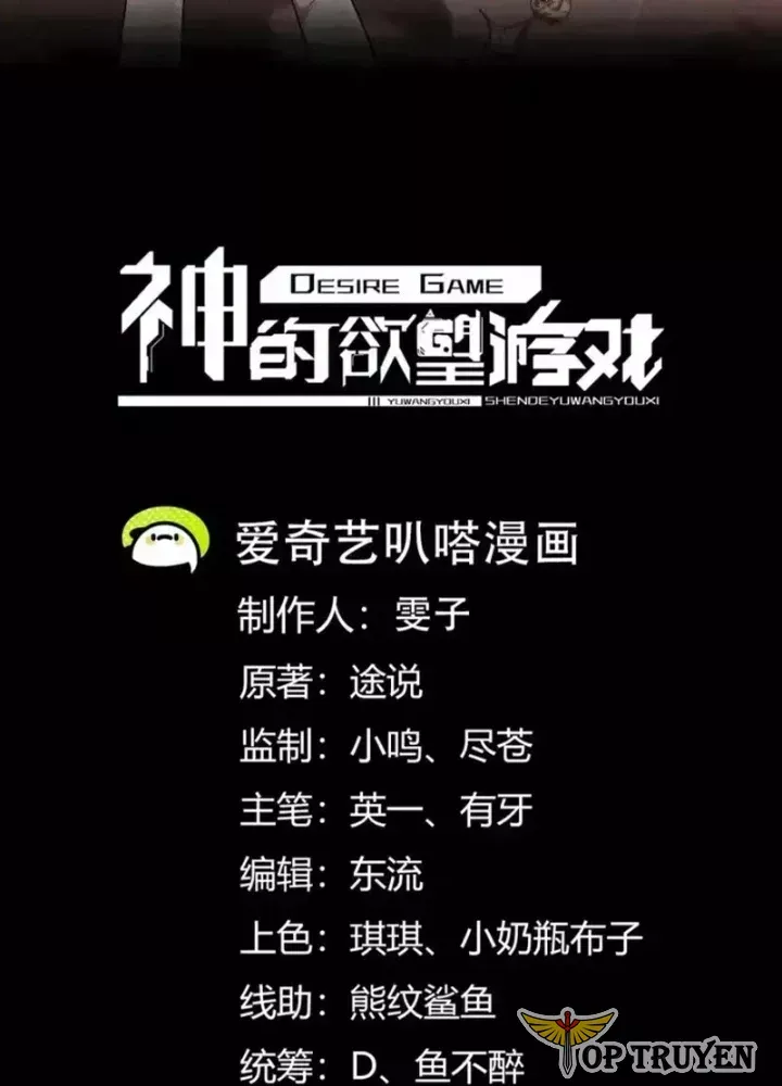 đọc truyện Thần Trò Chơi Dục Vọng Chương 151 ảnh 6 tại Thiên Thai Truyện