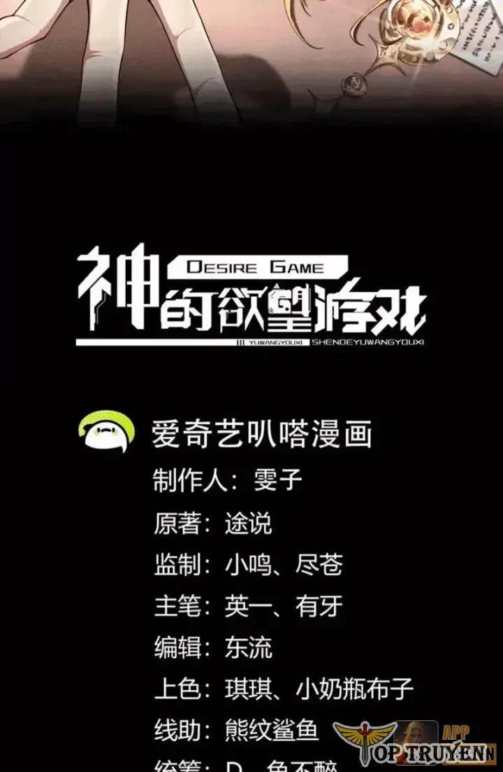 đọc truyện Thần Trò Chơi Dục Vọng Chương 153 ảnh 5 tại Thiên Thai Truyện