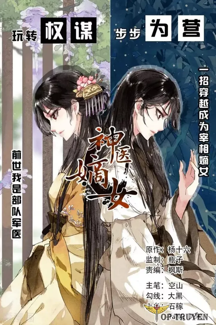 đọc truyện Thần Y Đích Nữ Chương 373 ảnh 4 tại Thiên Thai Truyện