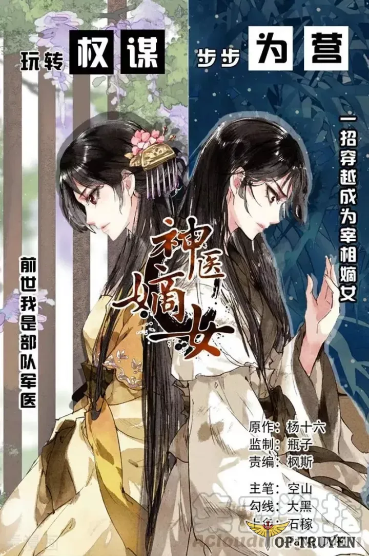 đọc truyện Thần Y Đích Nữ Chương 376 ảnh 4 tại Thiên Thai Truyện