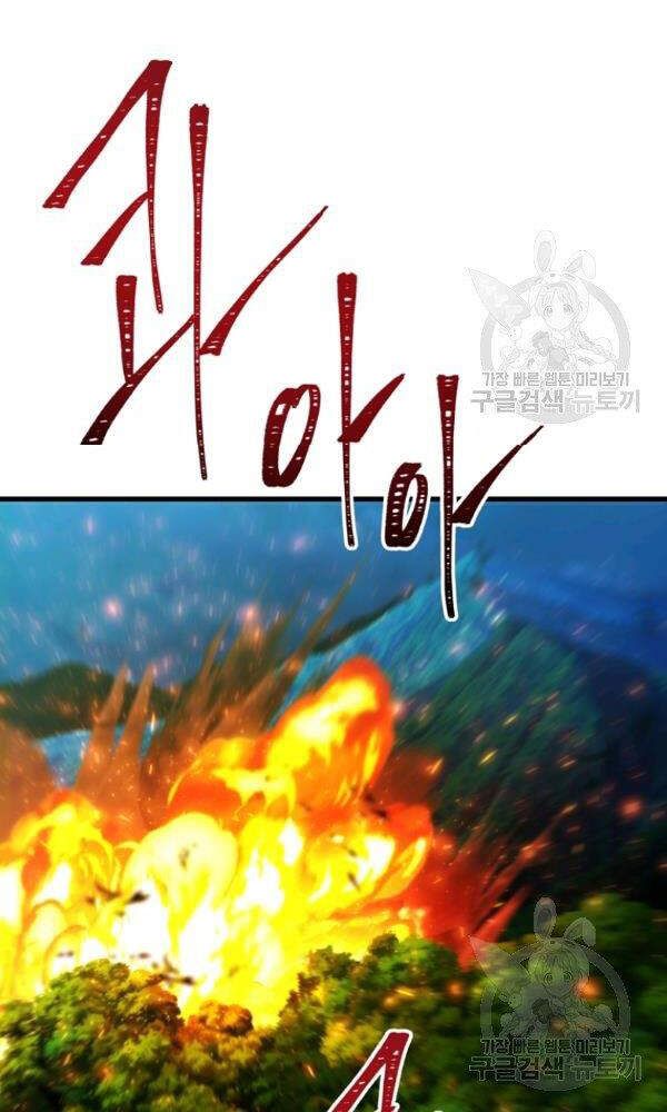 đọc truyện Thăng Cấp Trở Lại Chương 102 ảnh 26 tại Thiên Thai Truyện