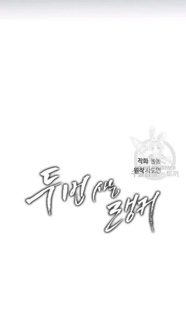 đọc truyện Thăng Cấp Trở Lại Chương 102 ảnh 57 tại Thiên Thai Truyện